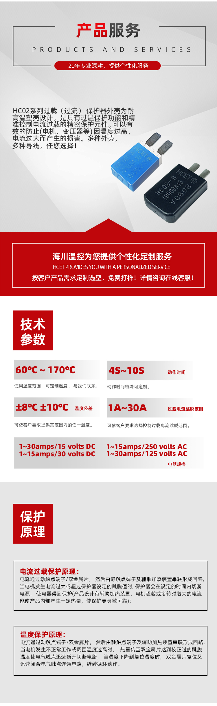 Temperature Control Switch Sliding Door Sunroof Motor Thermal Protector Replace Otter Miniature Circuit Breaker HC02 Temperature Switch