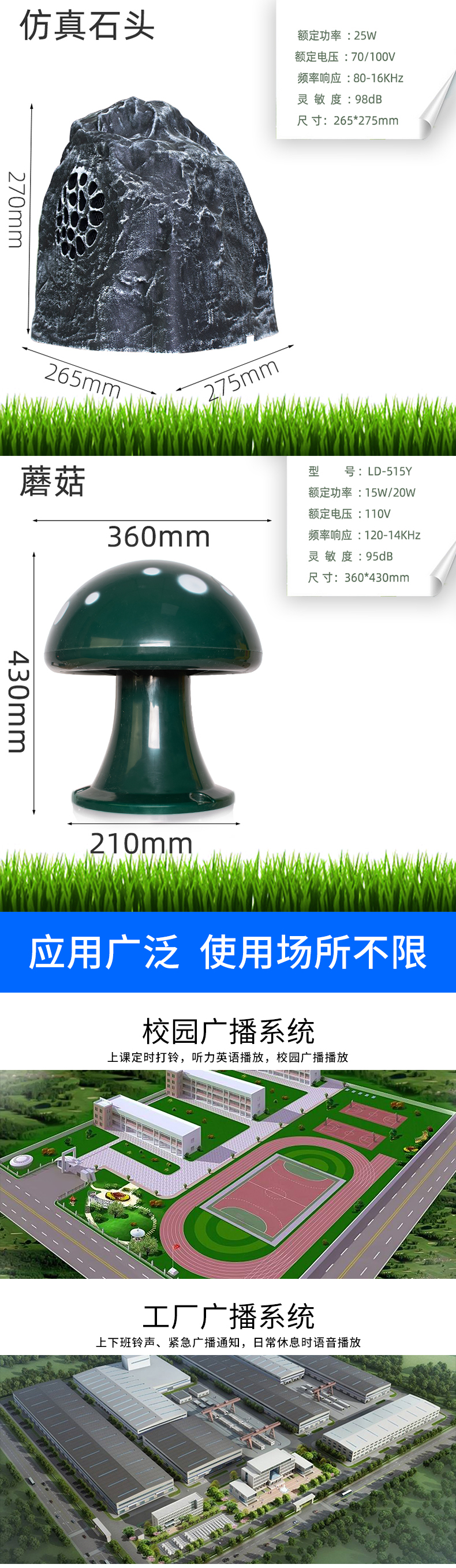 Miaoyin Electronic Lingsheng Announcer Landscape Park Scenic Area Lawn Simulation Stone Sound Transmission with Good Far Range Sound Quality