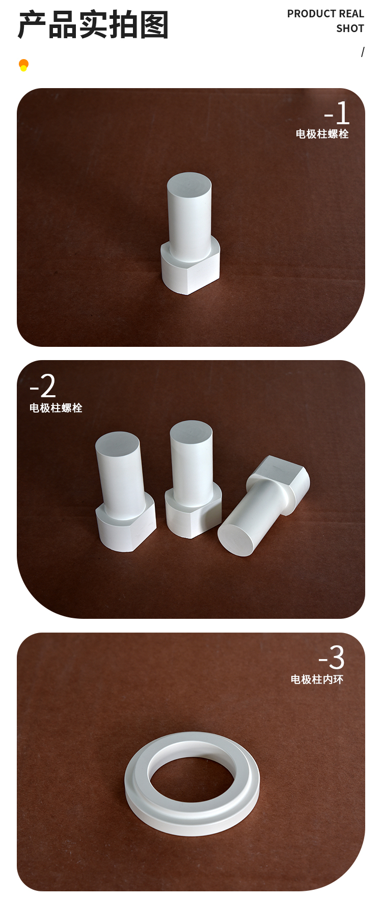 Zhuoyu Technology's boron nitride ceramic bolt and screw threaded parts are processed according to customized drawings and samples