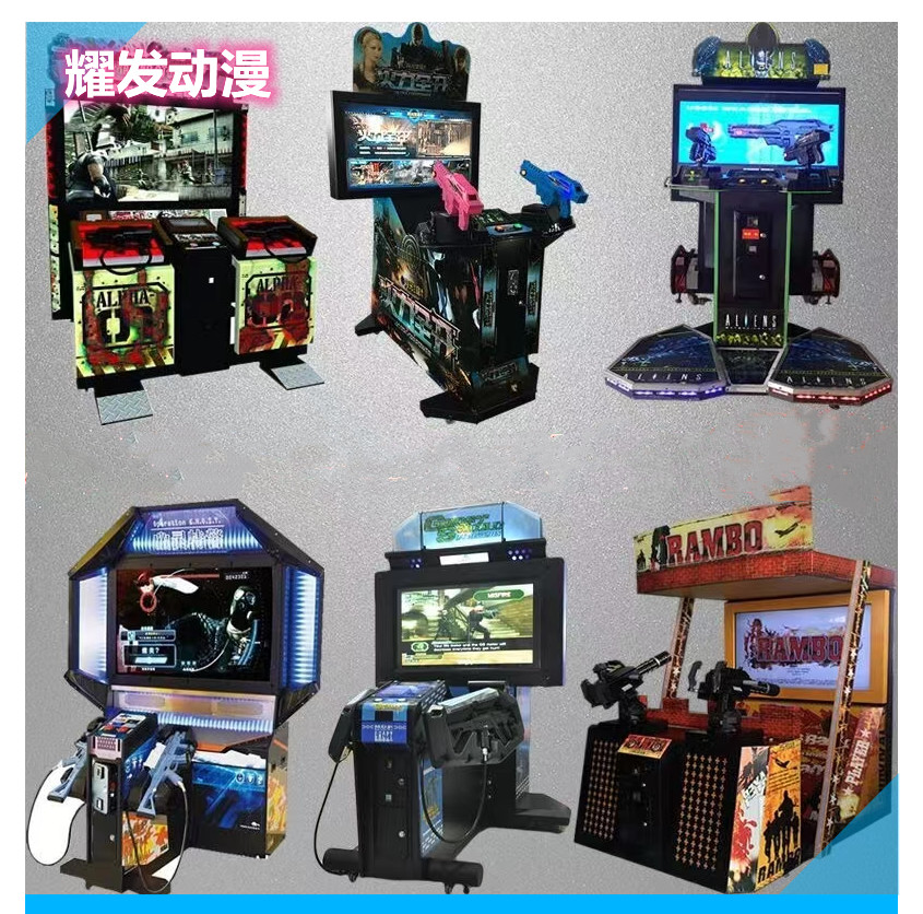 Children's Video City Double Gun Amusement Machine Firepower Fully Open Alien Vietnam War Ghost House Large Shooting Coin Game Machine