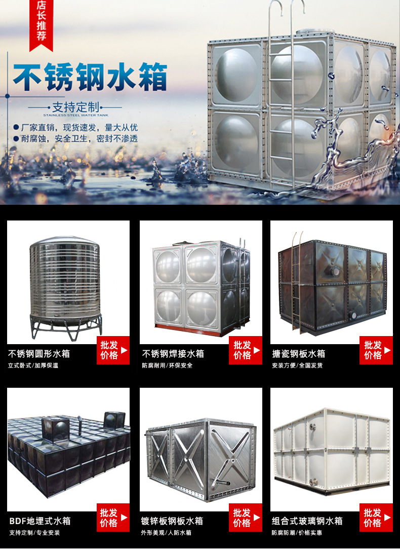 Aike Customized Industrial Water Storage Equipment SMC Fiberglass Molded Water Tank Combination Customizable