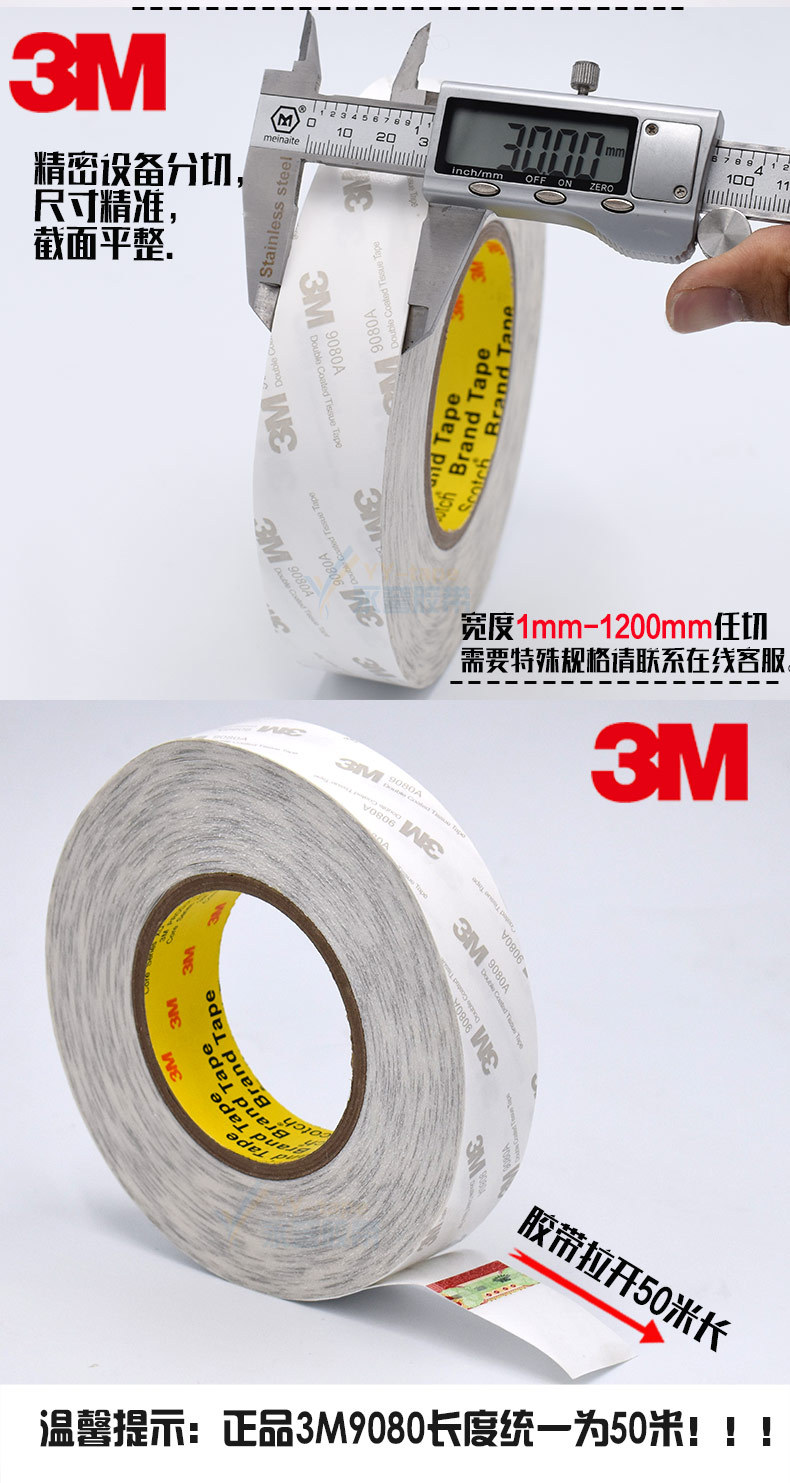 3m9080a double-sided adhesive non-woven fabric substrate double-sided adhesive tape panel nameplate bonding adhesive backing