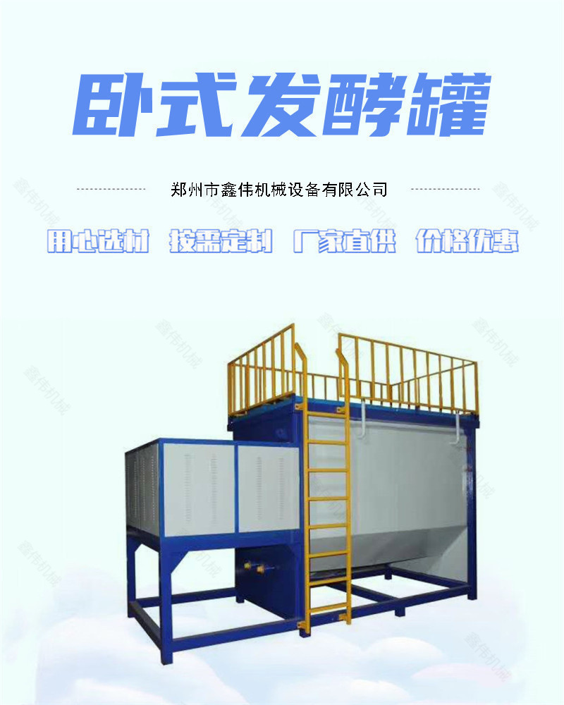 Production process of 10m3 high-temperature rapid fermentation tank Equipment configuration of chicken manure and pig manure Manure