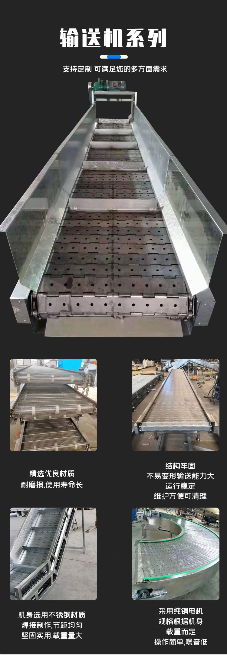 Hede Machinery stainless steel food chain conveyor buckle plate heavy conveyor belt straight plate chain assembly line