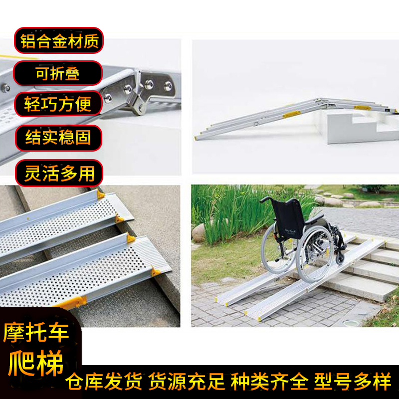 Foldable aluminum alloy ladder for motorcycles, uphill aluminum springboard, sturdy and durable, sufficient supply for warehouse shipment