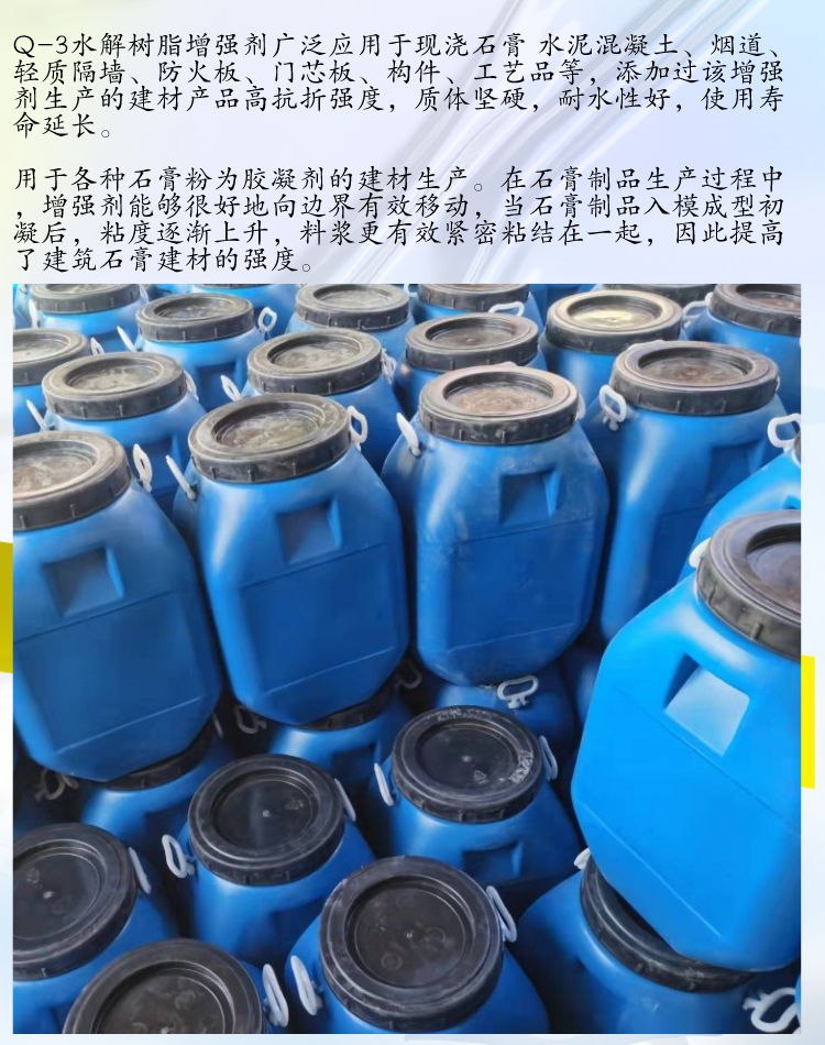 Liquid reinforcing agent, mortar foaming concrete, cement crack resistance, gypsum toughening agent