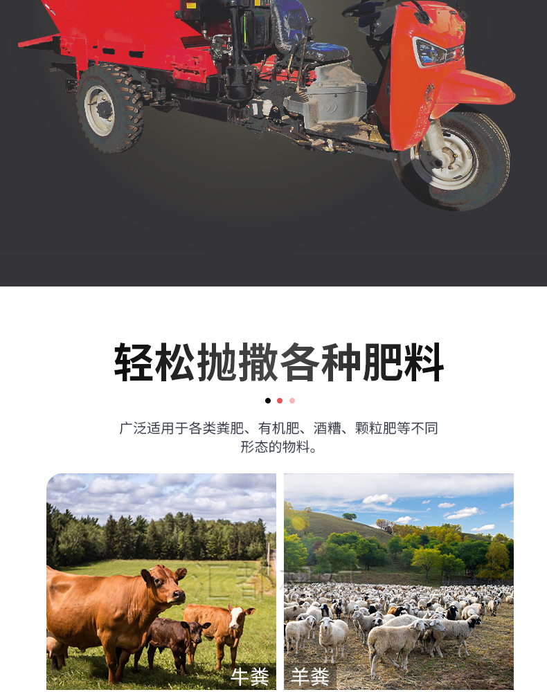 Agricultural and orchard greenhouses, dry and wet manure dual-purpose fertilizer spreader, fully automatic, multifunctional, small and customizable