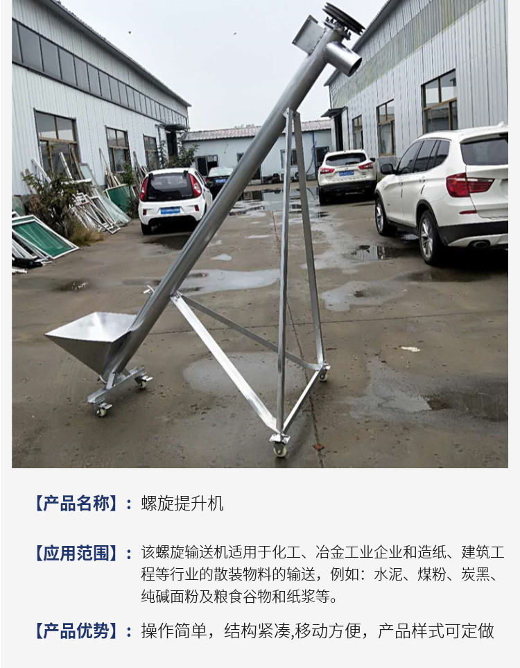 304 stainless steel Jiaolong feeding machine, ice slag transportation and loading conveyor can be used as a mobile discharge port