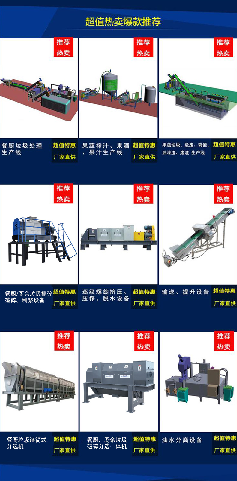 Baijiu brewer's grains, traditional Chinese medicine dregs, extrusion dehydrator, continuous screw press, screw dehydrator manufacturer