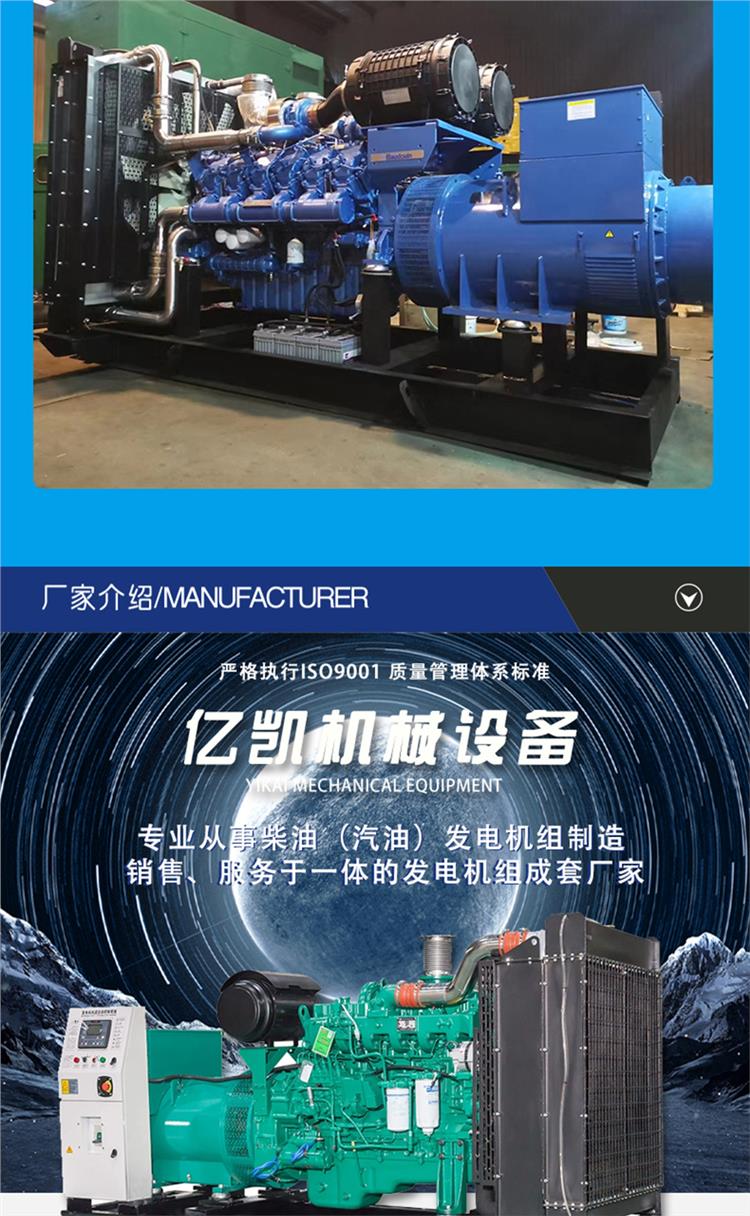 Wholesale of Yikai mechanical equipment 30~2000KW mobile three-phase Diesel generator power manufacturers