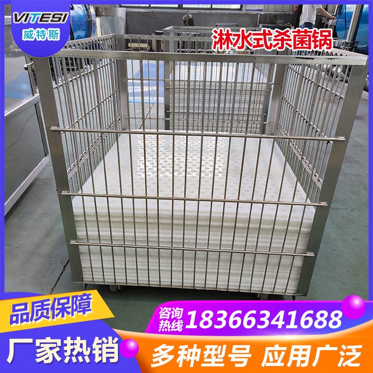 全自动控温控压杀菌锅 喷淋式杀菌釜食品高温灭菌延长保质期