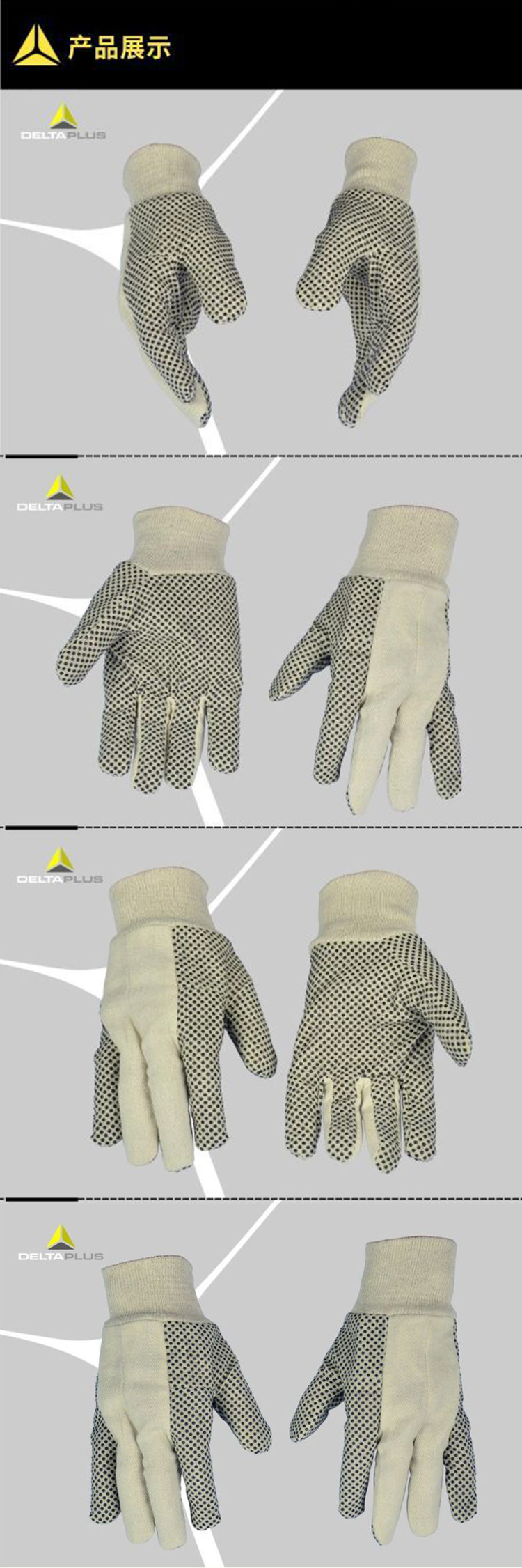 DELTA Delta CP149 PVC Dotted Plastic Cotton Gloves 208007 Sweat-absorbing and Breathable Construction Site Use