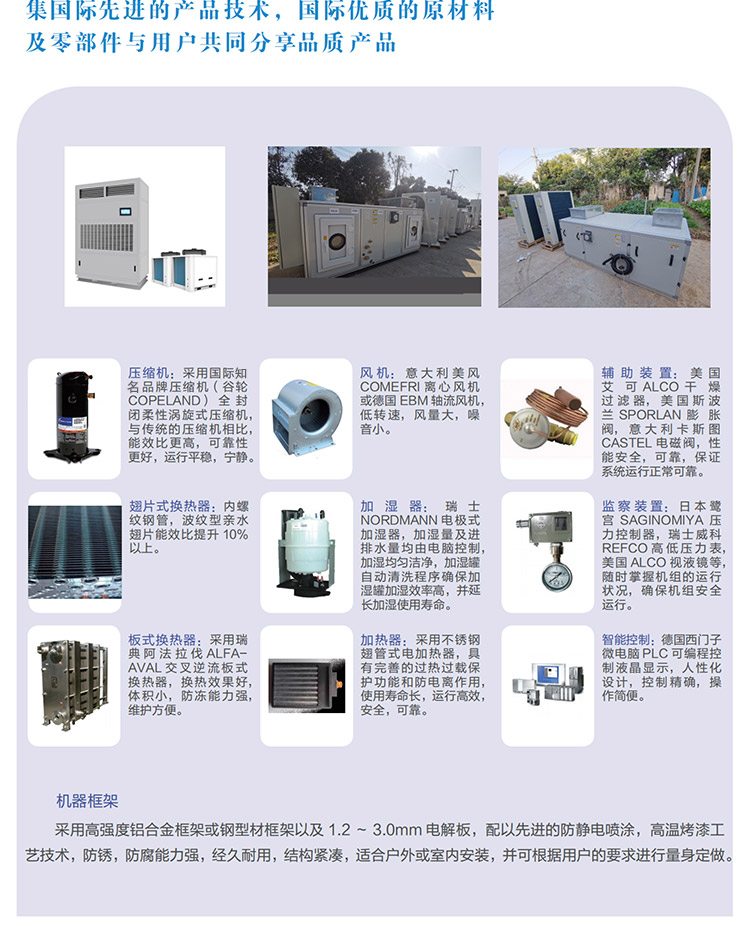 Machine room laboratory precision air conditioning medical purification operating room constant temperature and humidity unit