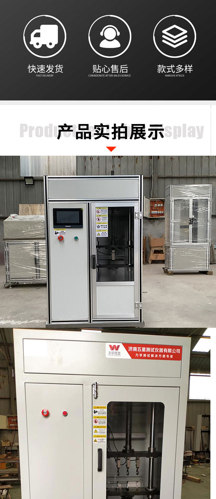 Five Star Instrument Fully Automatic Spring Tension and Pressure Testing Machine Spring Tension Testing Instrument