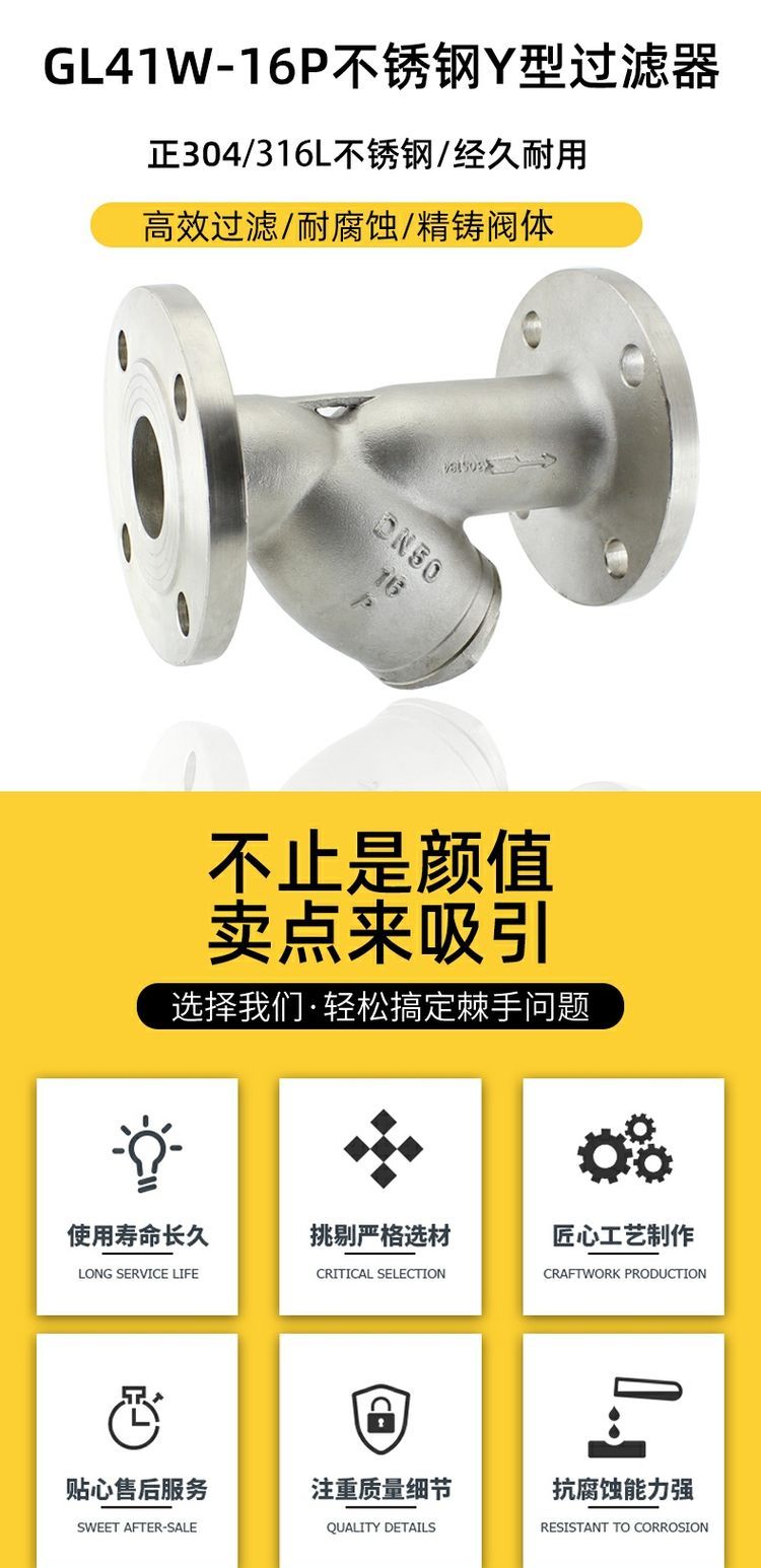 304 316L stainless steel flange Y-shaped pipeline filter GL41W-16P filter valve drain valve DN50 80 150