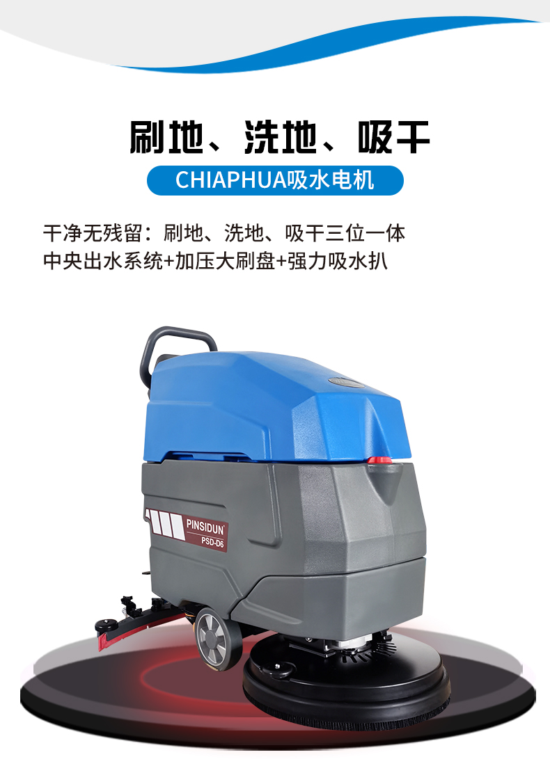 Hand Pushed Shopping Mall Electric Floor Wash Machine Aitejie Small Canteen Hospital Ceramic Tile Hand mopping Machine