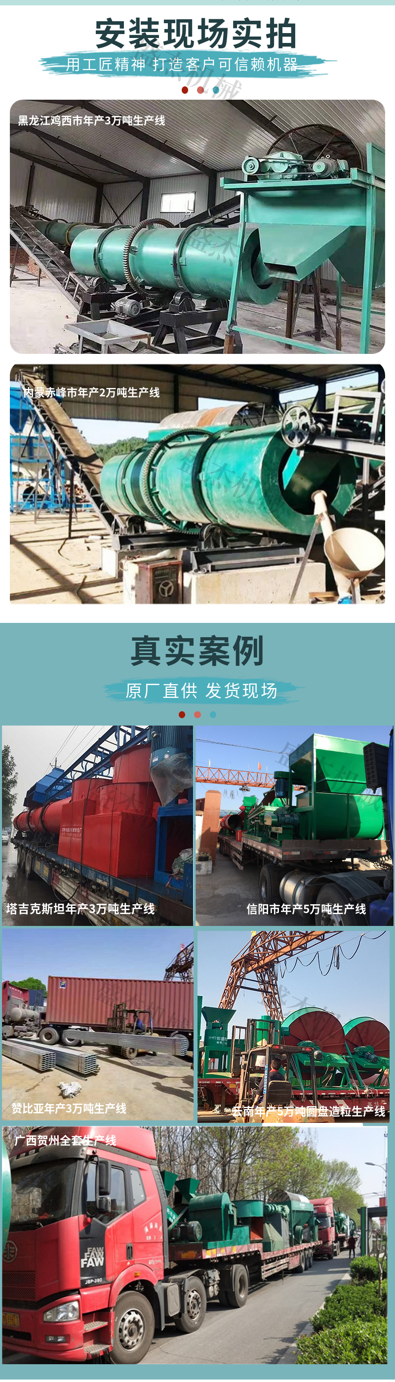 Shengjie Machinery pig chicken sheep manure Manure production equipment, farmer compound fertilizer granule manure coating machine