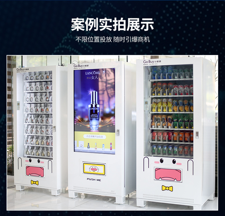 Yunyin T1 55 inch touch screen intelligent snack and beverage 24-hour unmanned vending machine