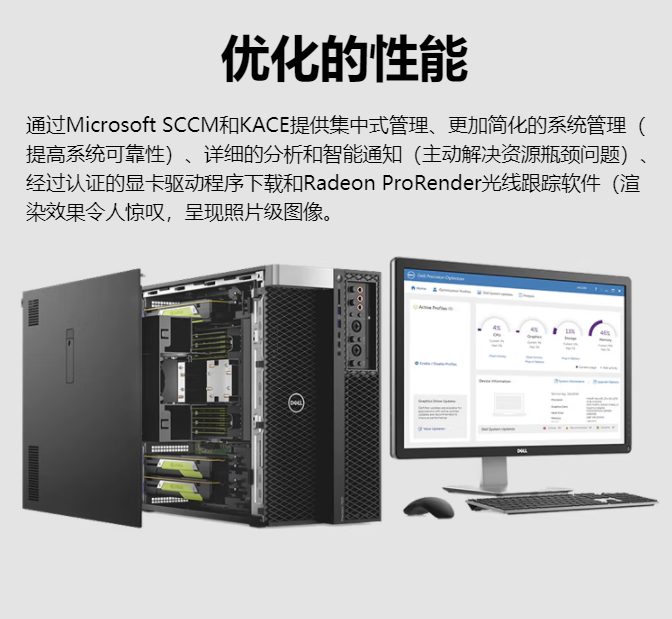 DELL T7920 Graphics Workstation Deep Learning Simulation Calculation Finite Element Rendering Modeling Simulation
