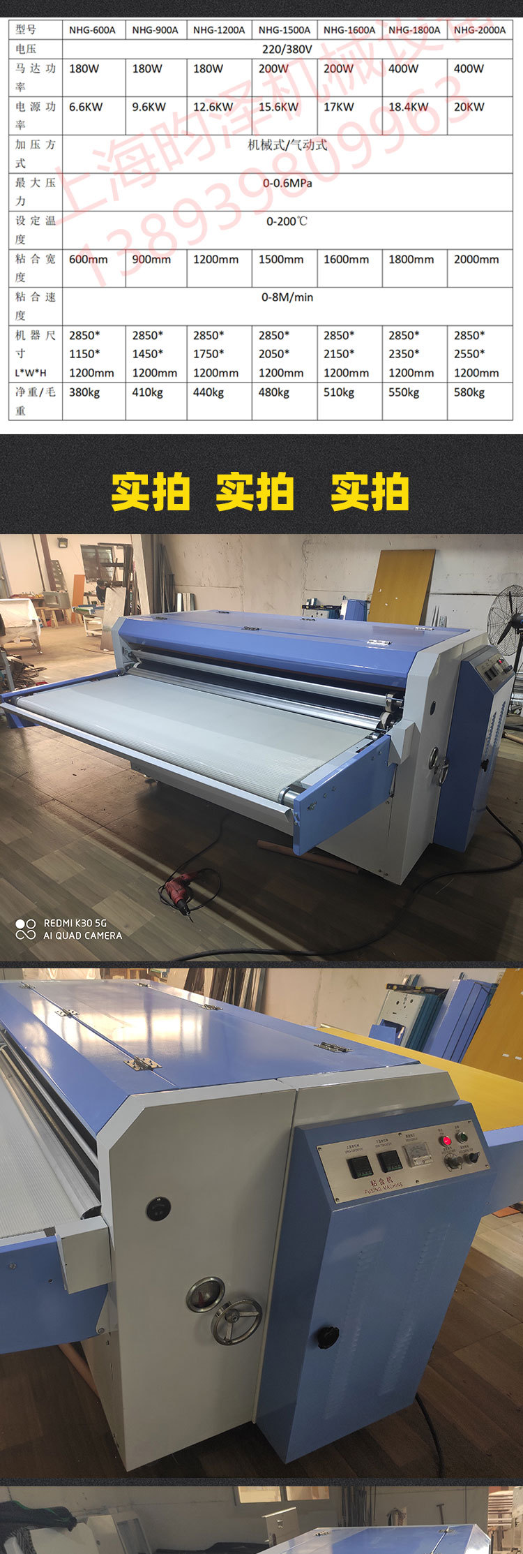 Clothing hot melt fabric, leather shoe material, whole roll fabric composite machine, bonding machine, ironing gold adhesive lining, wrinkling and shaping machine