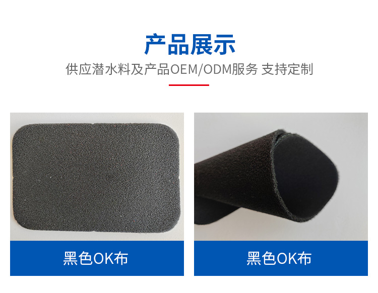 Black OK fabric for warmth preservation and four seasons knee protection, with complete specifications, good elasticity, and strong adhesion