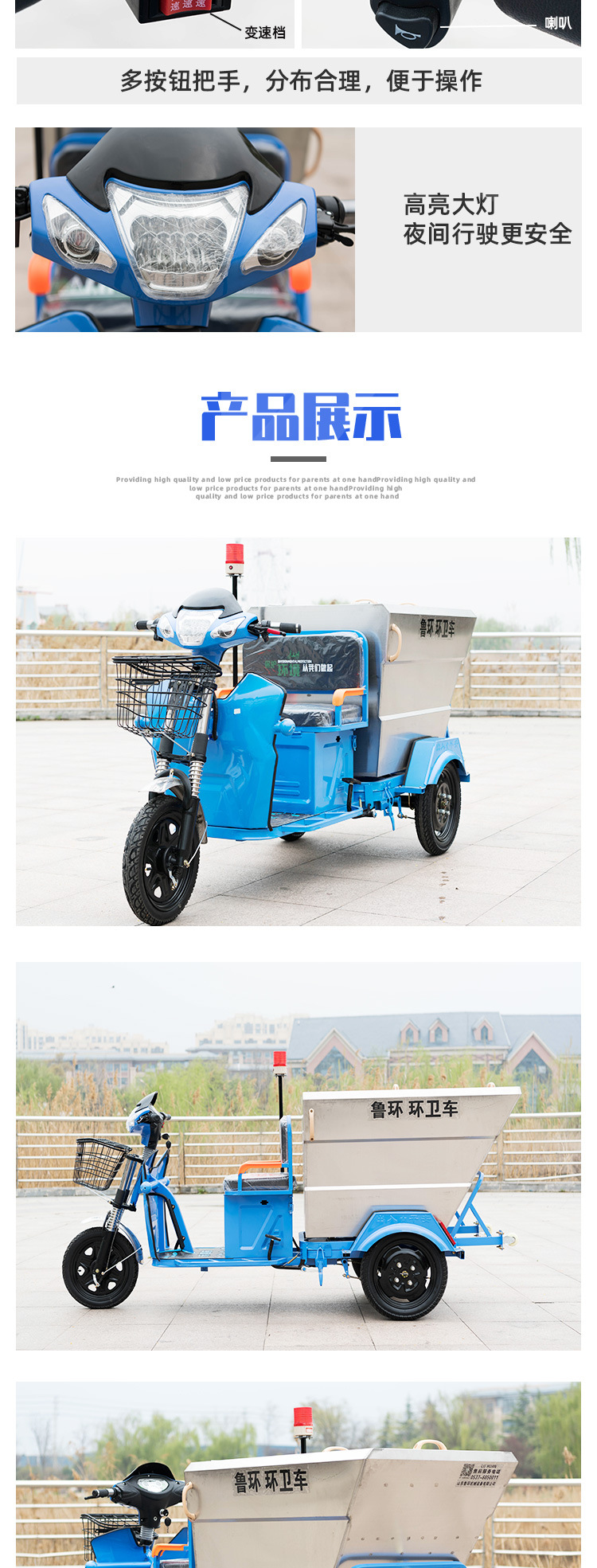 Stainless steel electric sanitation vehicle cleaning tricycle garbage removal vehicle property road workers cleaning and transportation 500L