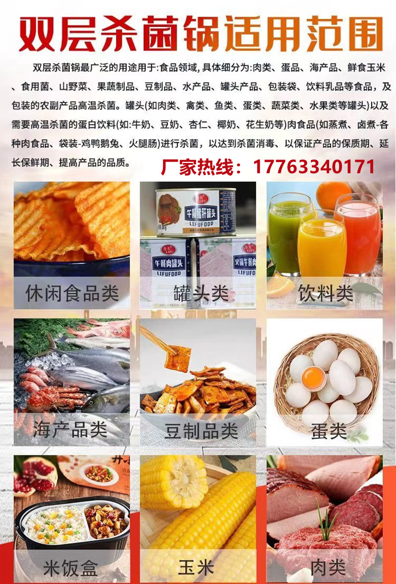 Large vacuum Zongzi sterilizer Instant sea cucumber sterilizer Commercial bird's nest beverage high-temperature sterilizer