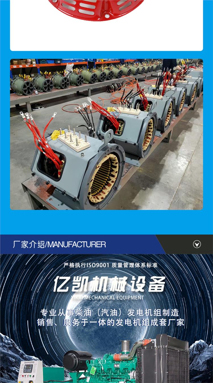 Yikai Machinery Generator Set Accessories Manufacturer Low Consumption Environmental Protection Emergency Power Supply Accessories