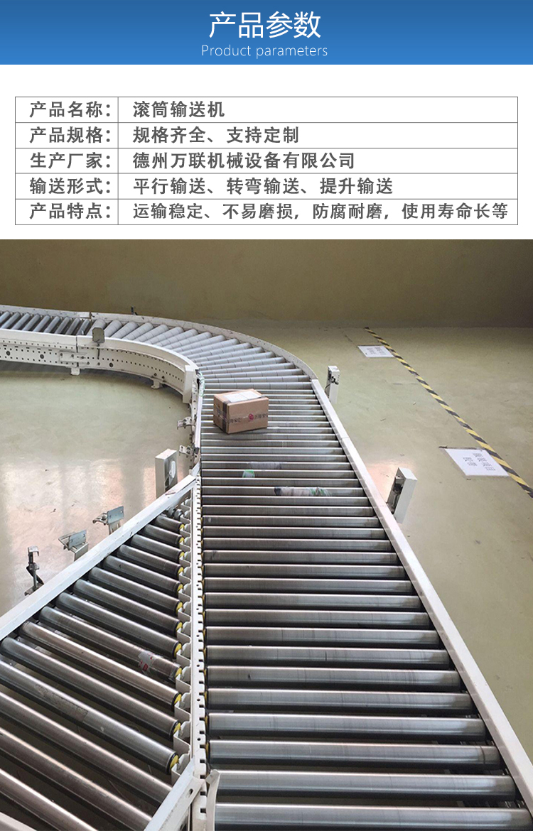 Roller conveyor drum 90 degree 180 degree turning locomotive room roller loading and unloading divine tool