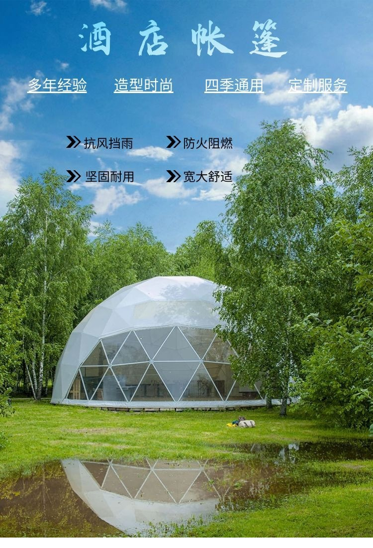 Yutu Spherical Multifunctional Starry Sky Canopy Outdoor Scenic Area Catering Network Red Hotel Tent