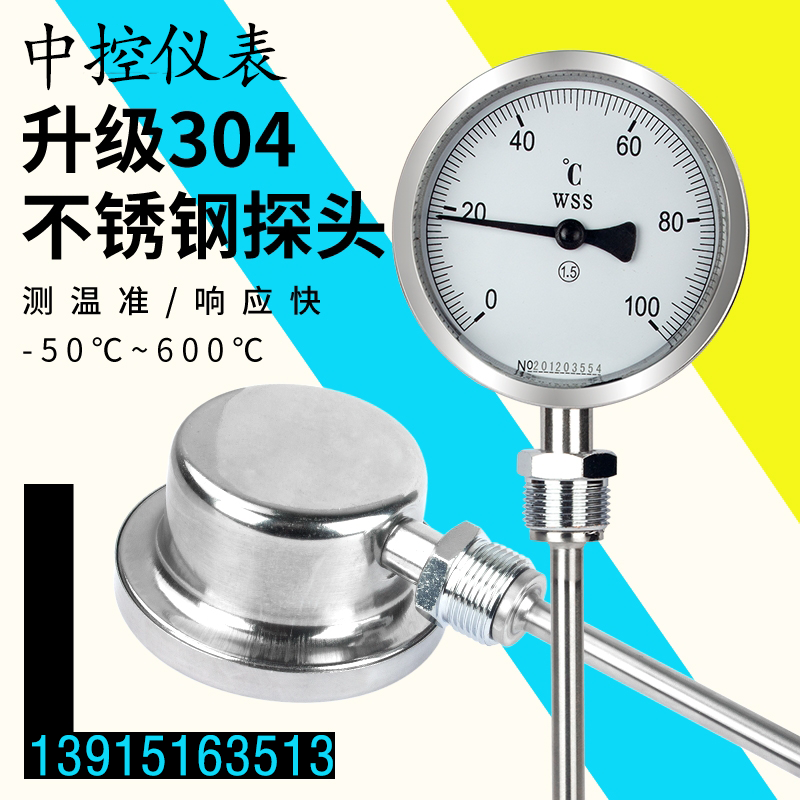 ZK-WSSX-401 bimetallic thermometer with accurate dial display and central control instrument