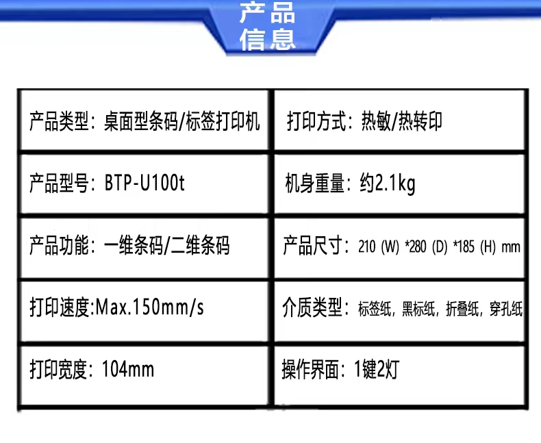 Wholesale of new Beiyang desktop barcode label printer U-100T thermal transfer printing by manufacturers