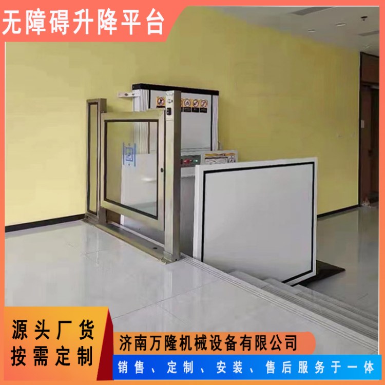 无障碍升降机残疾人轮椅升降平台别墅家用复式阁楼电动液压电梯
