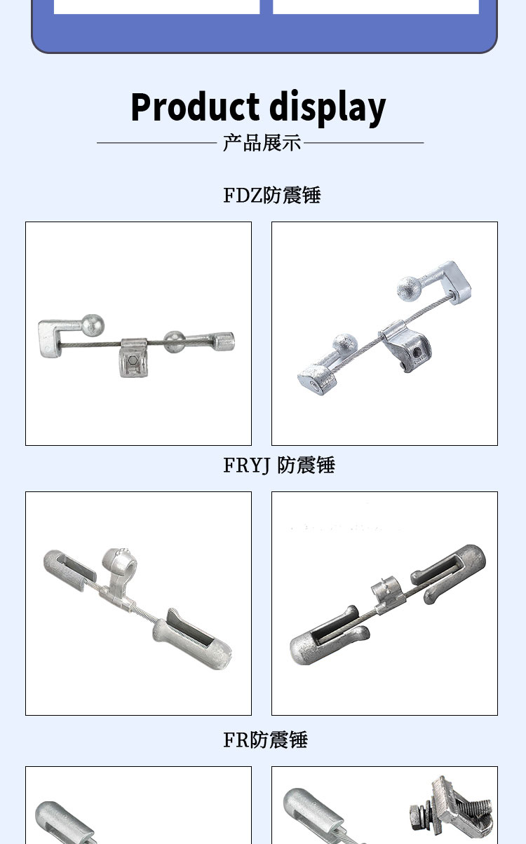 Power communication optical cable 4D-30 anti vibration hammer OPGW pre twisted wire anti-skid cast iron anti vibration power fittings