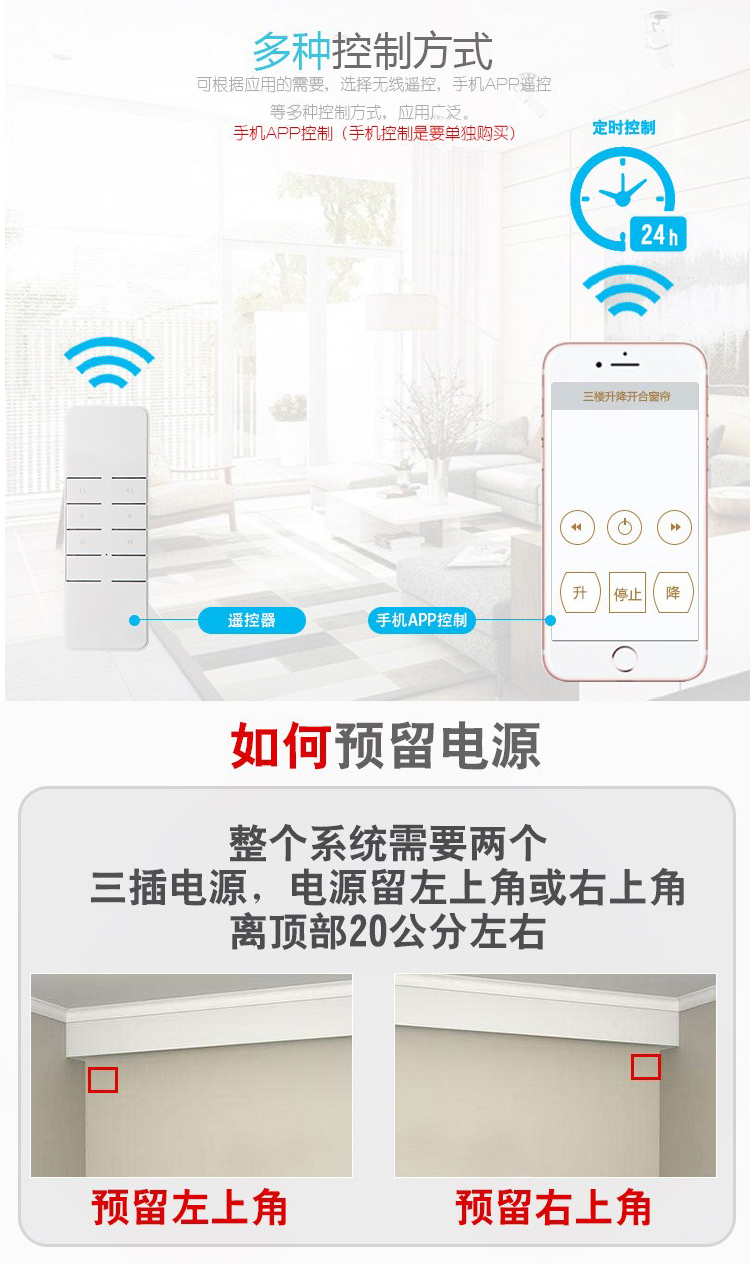 Haojiu Villa Electric Elevating Curtains Home Track Intelligent Voice Ultra High Duplex Building Remote Control Up and Down Opening and Closing