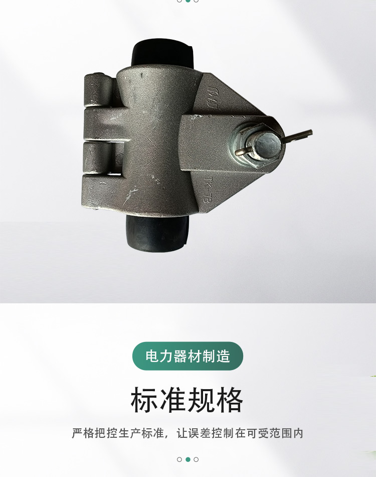 TK-7 clamp pre twisted ADSS suspension fittings string overhead power cable suspension fittings