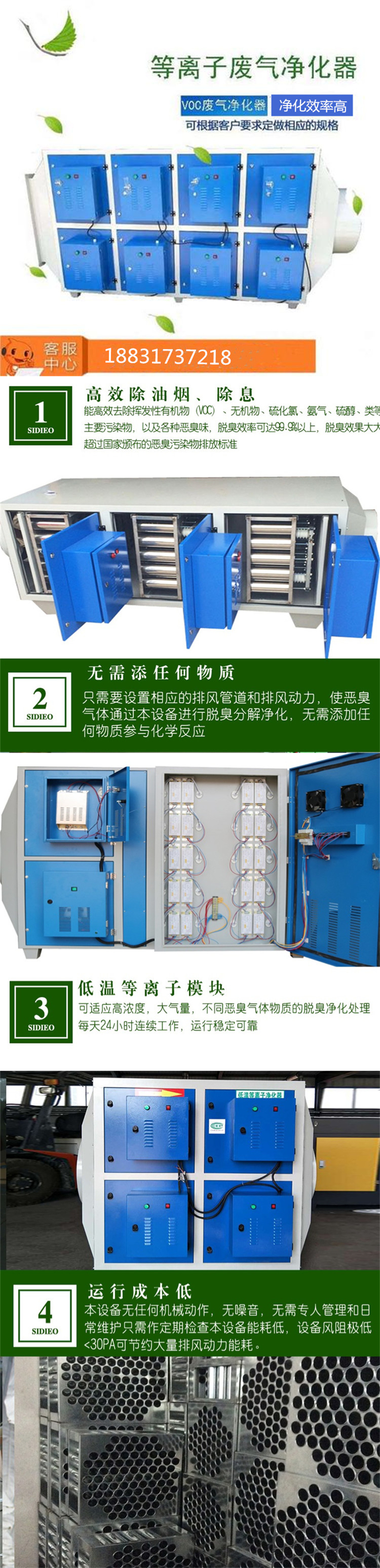 Low temperature plasma plate oil fume purifier Electrostatic dust collection ion exhaust gas purifier