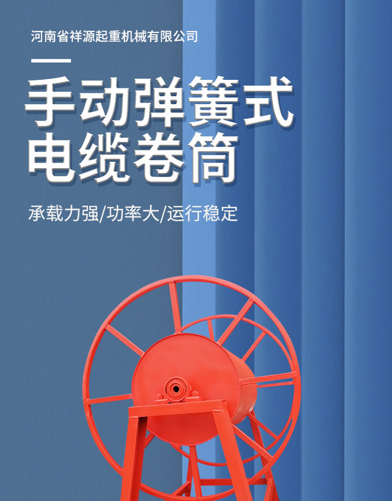 Xiangyuan Crane Spring Type Cable Drum Manual Rotating Spring Type Drum Cable Sucker