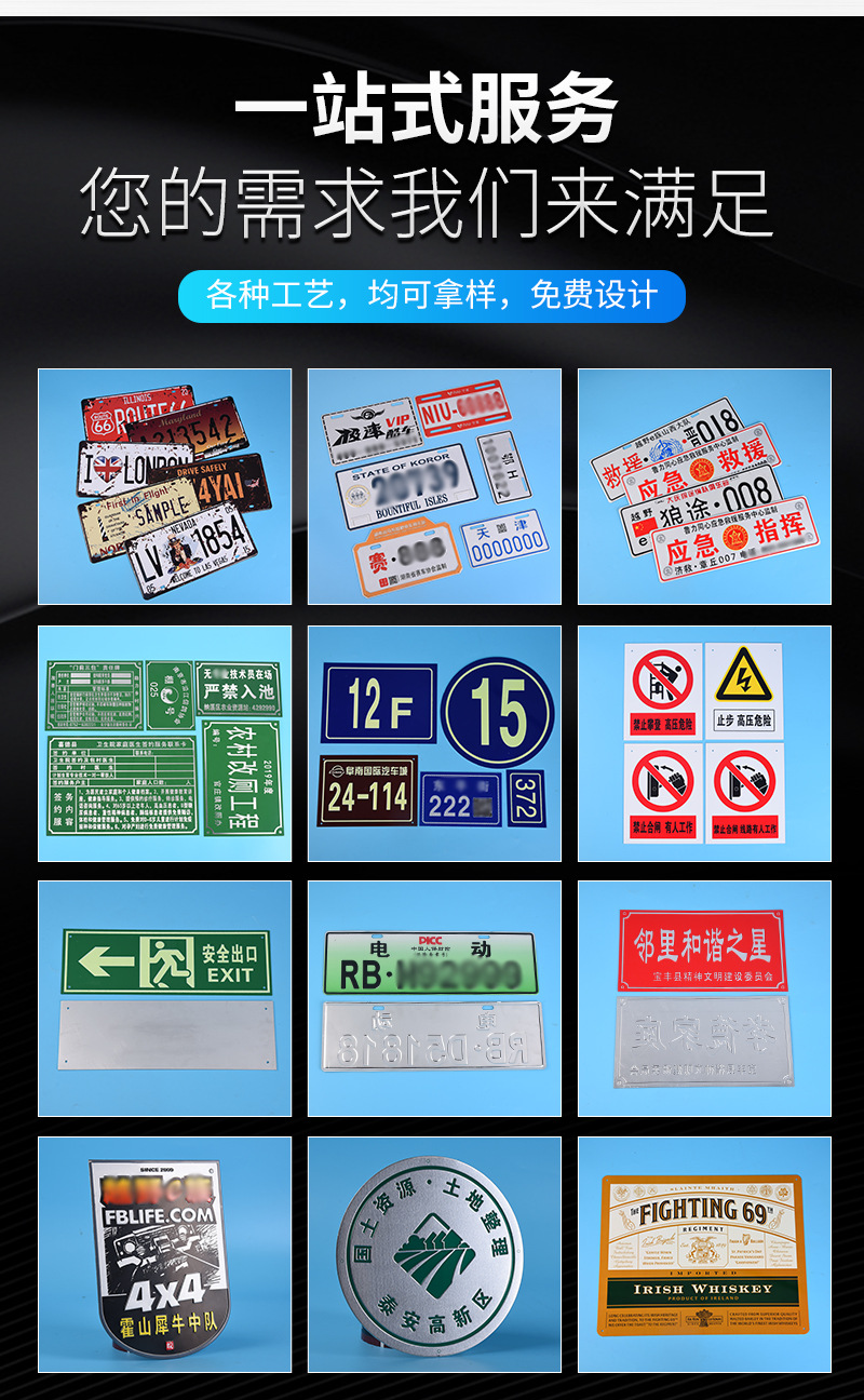 Xinyuan supplies luminous door signs with reflective QR codes, customized aluminum signs and nameplates for free design