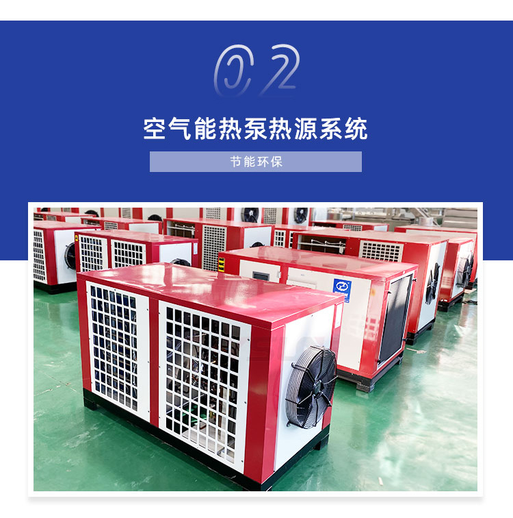 Guoxin Environmental Protection Large Pine Tower Heat Pump Drying Equipment Tea Seed Drying Machine Walnut Drying Room