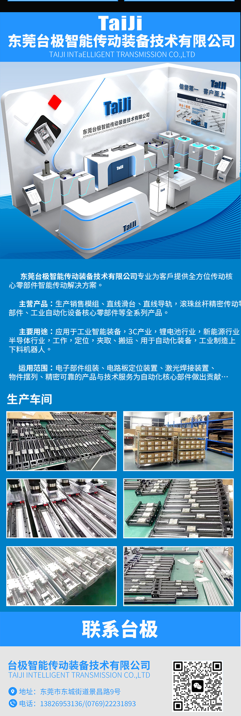 Taiji Intelligent TH Series Rail Screw Drive Fully Enclosed High Rigid Embedded Electric Sliding Table Linear Module