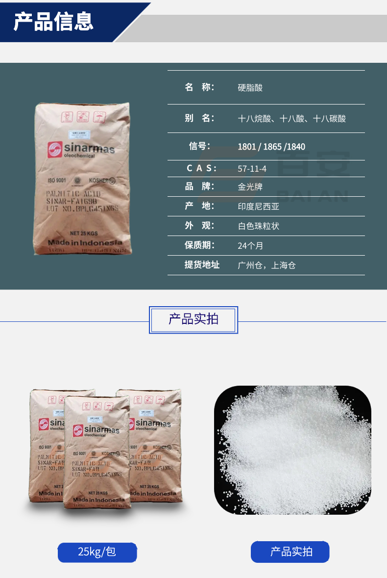 Stearic acid, 99%, Indonesia Golden Light, FAB 1801/1865/1840, Octadecane acid, imported from factories with excellent price