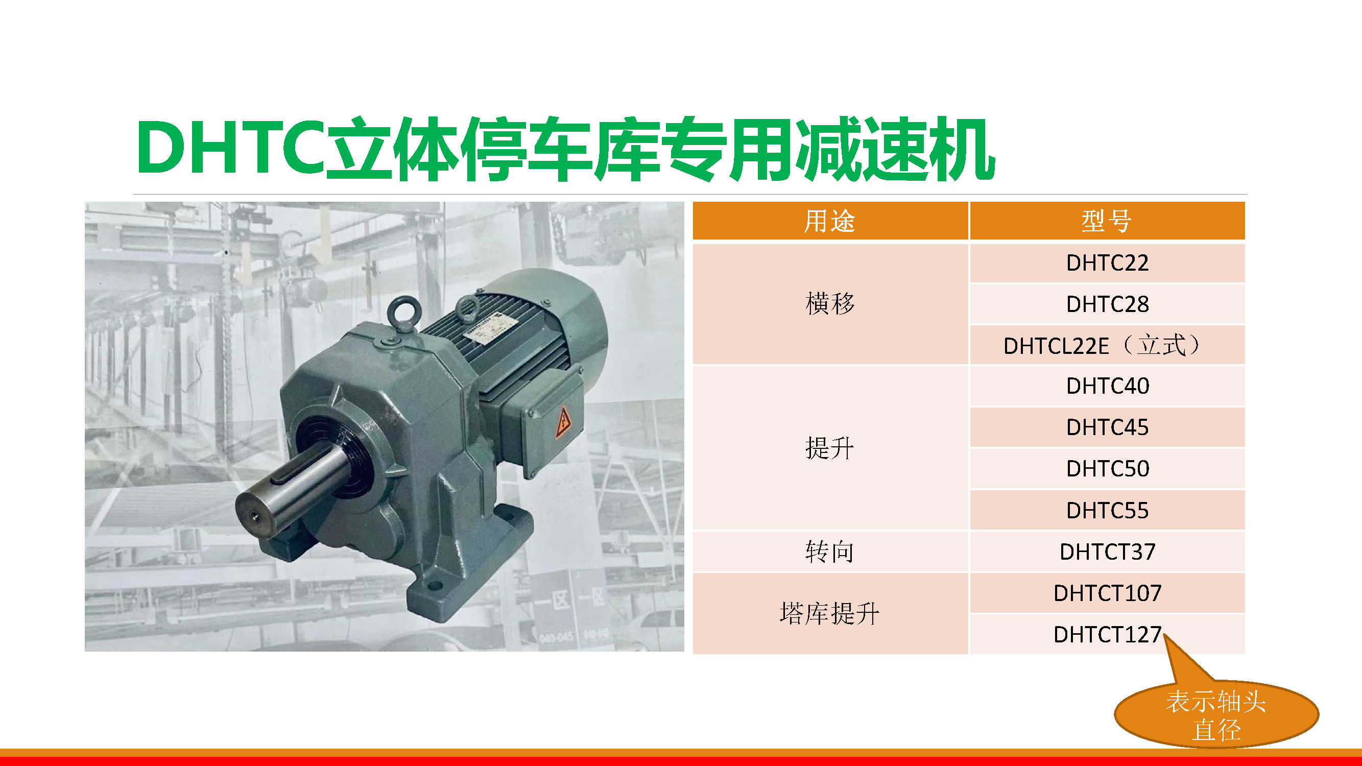 T series K series reducer helical gear, Donghai Teguosi lifting and conveying special bevel gear