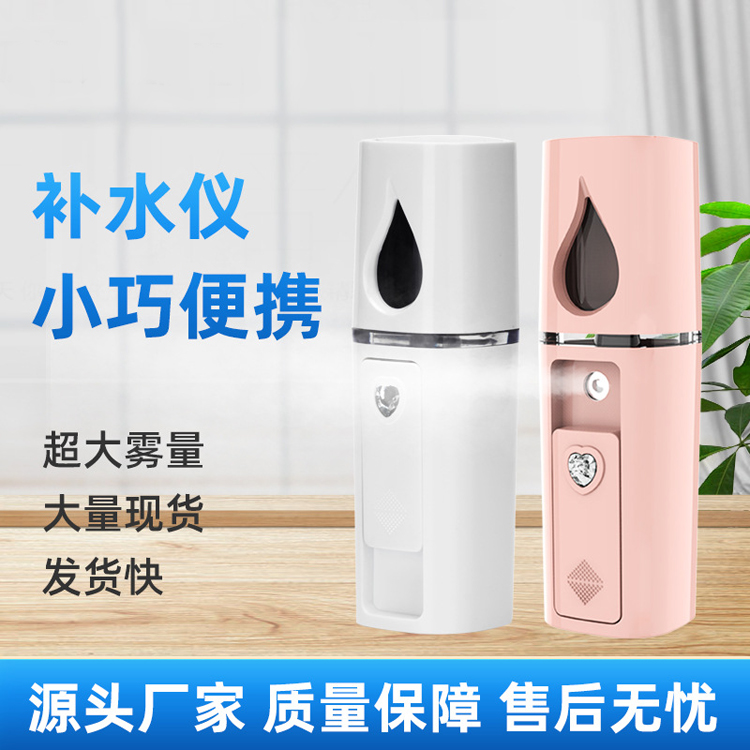 L2 household WBJ eye moistening spray facial humidifier produces a large amount of mist to moisturize the skin