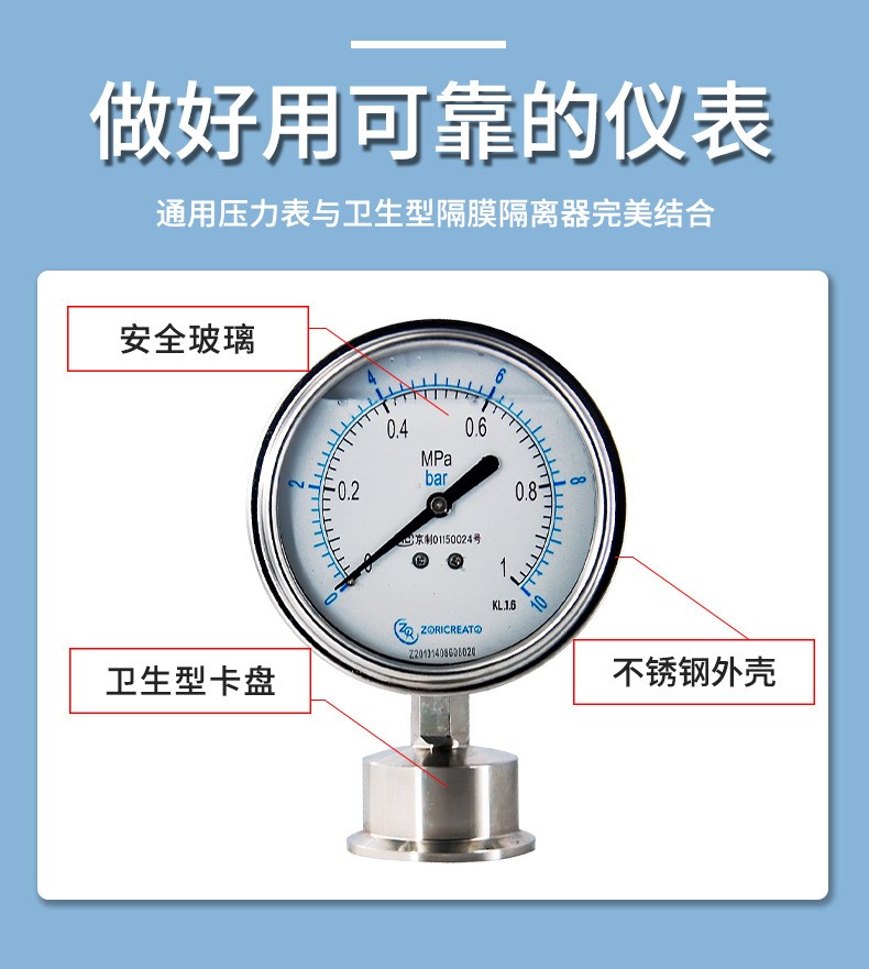 Zhuoran Tiangong Sanitary Diaphragm Pressure Gauge High Temperature Resistant Food and Pharmaceutical Cleaning Room Axial and Radial Easy to Clean