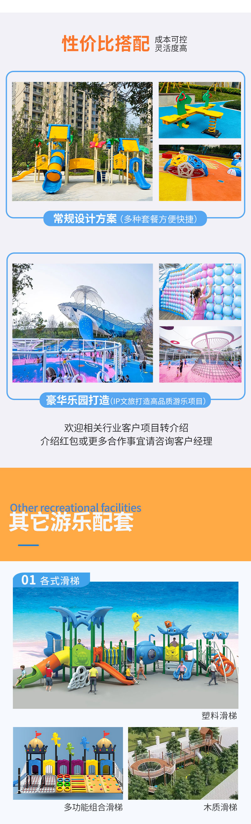 Outdoor children's combination slide manufacturer, manufacturer, wholesale outdoor amusement equipment, stainless steel product manufacturer