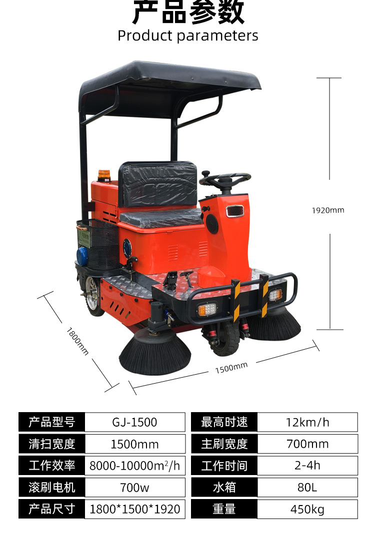 Jieshitu Driving Sweeper Factory Workshop Industrial Electric Shopping Mall Supermarket Commercial Road Sweeper 1500