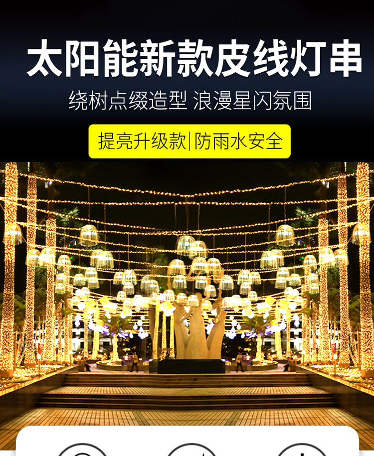 Xinzhou LED string lights, meteor shower network lights, road lighting, and color lighting manufacturers