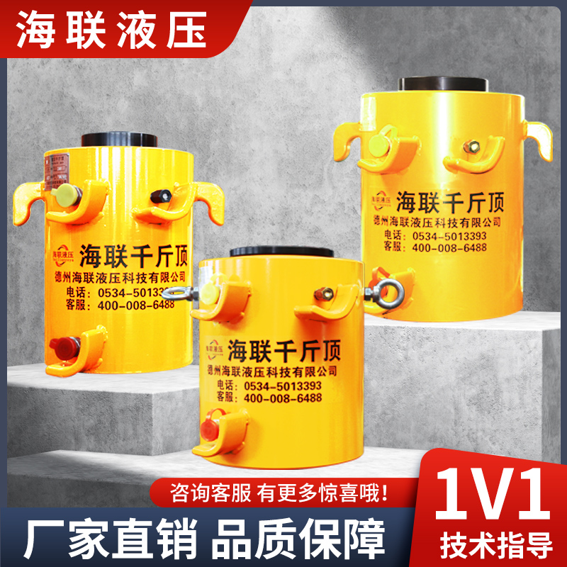 Multi-purpose equipment for engineering, ships, construction sites, and other purposes, such as Hailian jacking hydraulic jacks