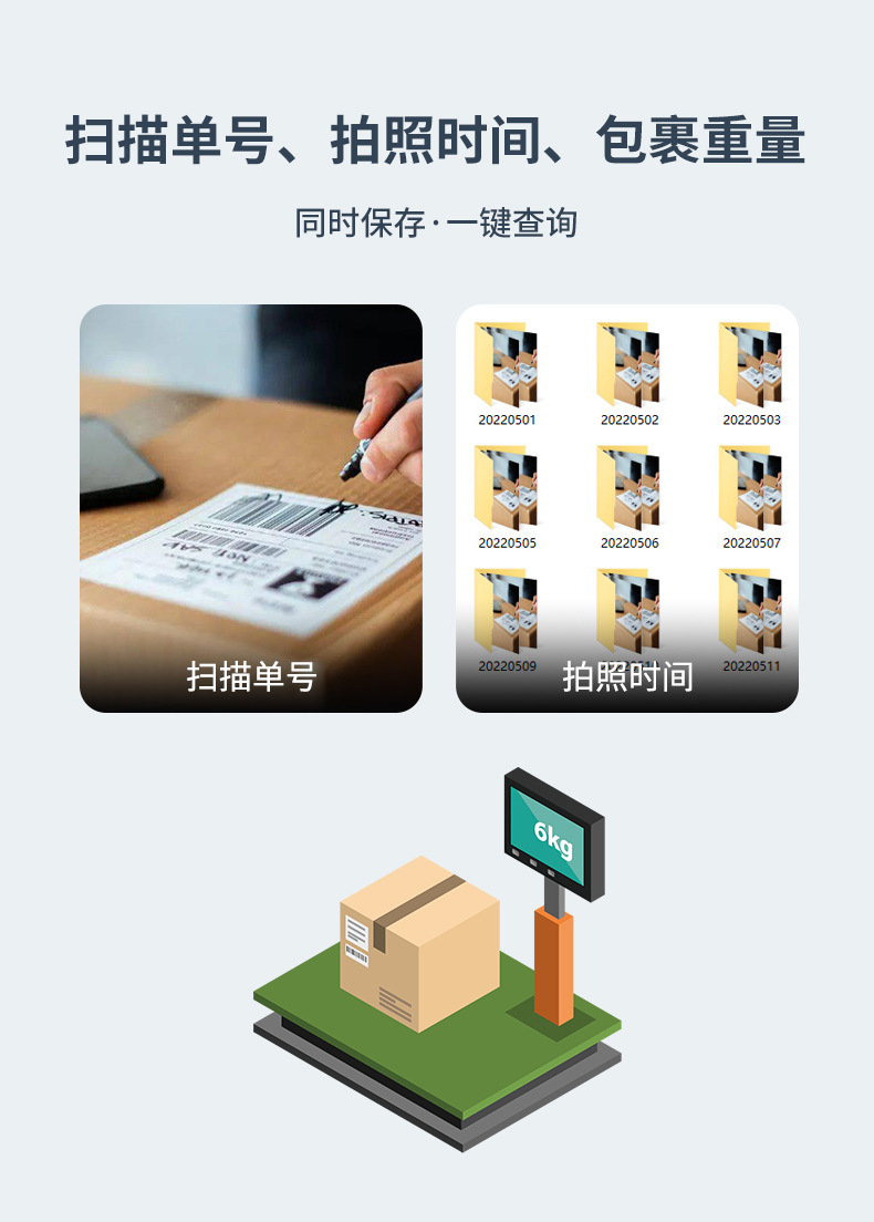 Lei Xian Weighing and Outgoing Instrument Integrated Machine Express Scanning